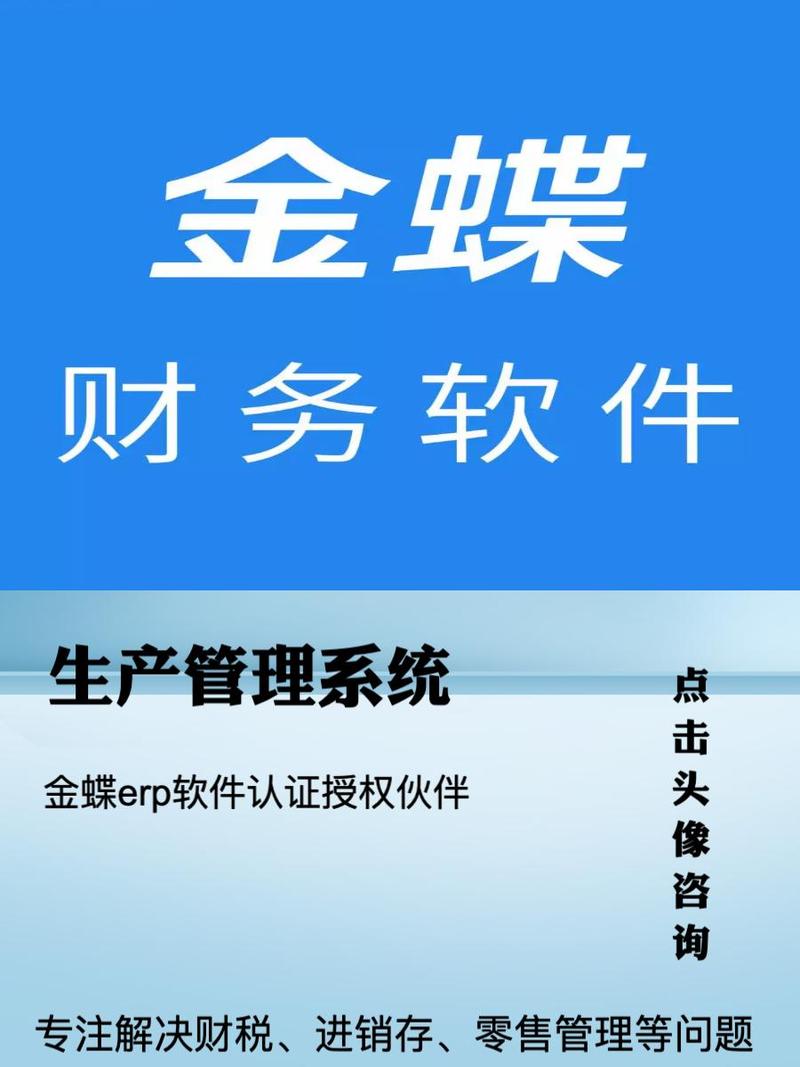 宁波工厂ERP系统选型指南 哪种更适合您的制造企业？